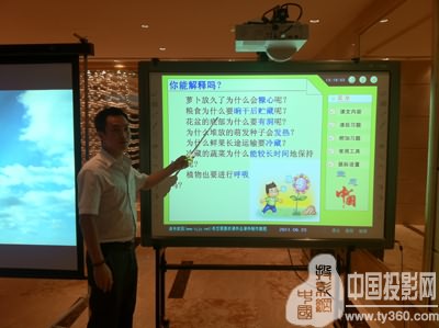 “讓互動更真實,使教學更精彩”億林視聽致力服務教育事業