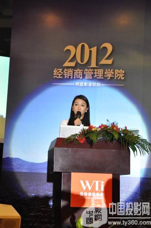 “風雨同舟 學以致勝”——2012年網庭影音機構經銷商年會暨家庭影院行業論壇盛大閉幕