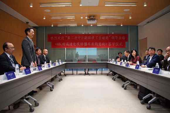 工信部領導蒞臨索尼總部參訪,雙方簽署8K超高清轉播車協議!