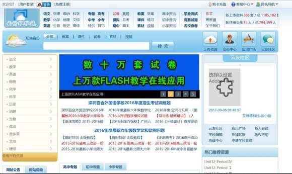 �����½������M�����Э�ɽ�^�A�S�ЌW