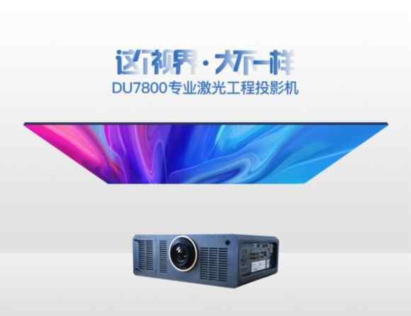 ������DHN���̼���ͶӰ�C(j��)����ݣ�DU7800��Ʒ�ǈ���