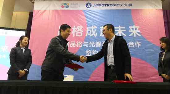 光峰與中育品格達(dá)成戰(zhàn)略合作,推出更護(hù)眼的激光互動(dòng)大屏方案