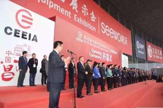 艾博德股份攜新品全新亮相第75屆中國教育裝備展示會