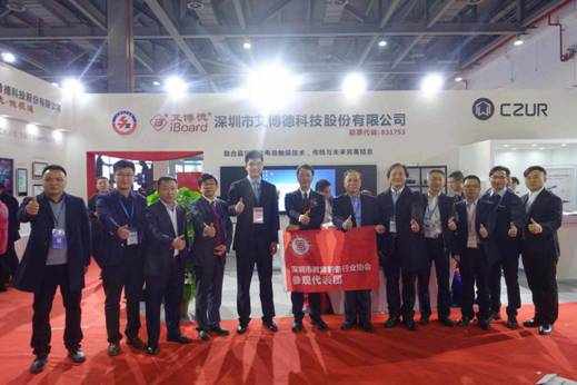 艾博德股份攜新品全新亮相第75屆中國教育裝備展示會