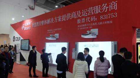 艾博德股份攜新品全新亮相第75屆中國教育裝備展示會