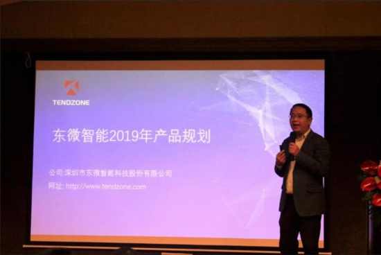 ������2018���^��2019��TENDZONE�|΢���ܹɷ���K���ȫ�o�