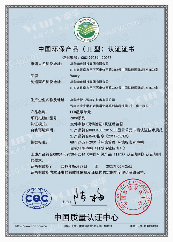 Voury׿�A����LED�@ʾ��Ԫ��LCDҺ���@ʾ��Ԫ�ɴ�aƷ�@���Ї��h���aƷ�J�C�C��