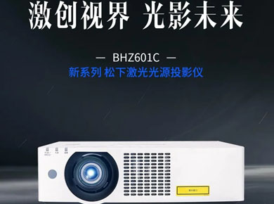 ͶӰ�C��Ʒ:���¼���ͶӰ�CPT-BHZ601Cȫ�°l��