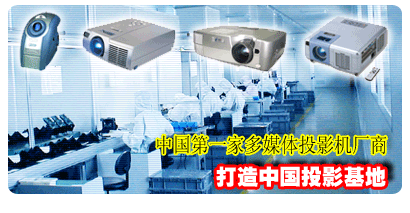 ASEEͶӰ�C�S��|��ҕͶӰ�C�S��