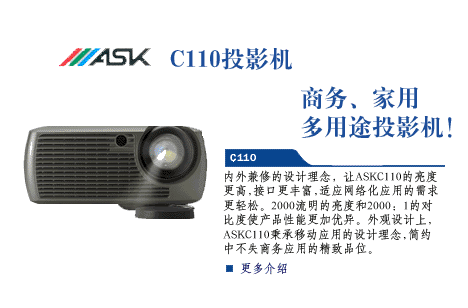 利景投影機(jī)廠商|Liesegang投影機(jī)廠商