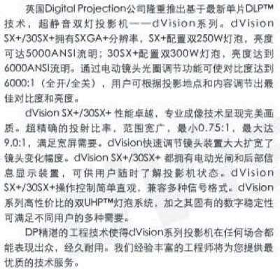 dVision SX+/30SX��