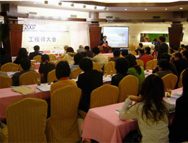 2007�Ї����Ϻ������H���湤�I(y��)չ�[��(hu��)�߹��̎����(hu��)