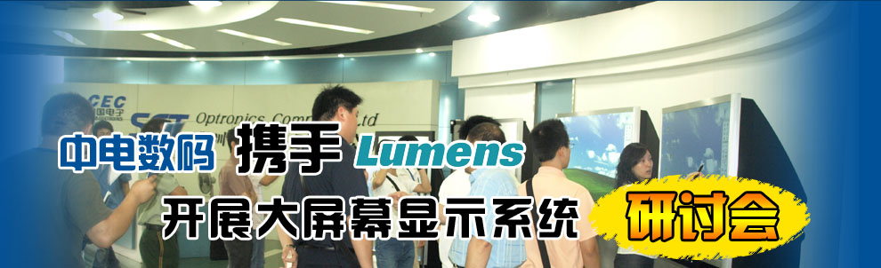 ��는�(sh��)�a�cLUMENS�y���_չ����Ļ�@ʾϵ�y(t��ng)��ӑ��