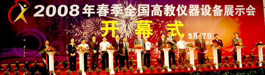 2008��ȫ���߽̃x���O��չʾ��