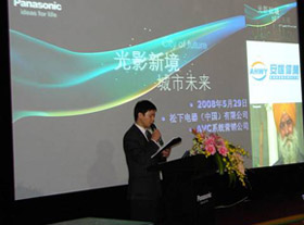 北京安恒偉業科技有限公司副總經理董湘輝先生致辭