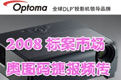 2008�˰��Ј����W�D�a�݈��l��