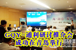 GQY-ͨ����ӑ�ƽ���ɹ������u�e��