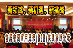 �׌��Ї������@ʾ(B2B)�l(f��)չ�߷�Փ�����}