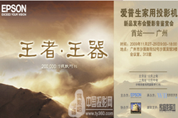 �WͥӰ�������W�R�b�pEPSON����ͶӰ�C��Ʒ�l����