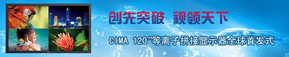 ����ͻ�� ҕ�I����-- ��һ��̩CIMA 120�����x��ƴ���@ʾ��ȫ���װlʽ