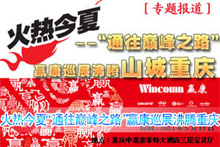  ������--�A��Ѳչ���vɽ���ؑc�����}�� 