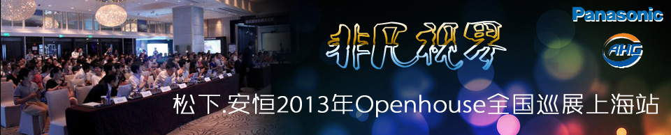 ���Ƿ�ҕ�硱--����?����2013��Openhouseȫ��(gu��)Ѳչ�Ϻ�վ