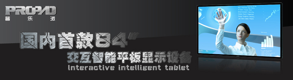 �|���ʣ������׿�84"��������ƽ���@ʾ�O��