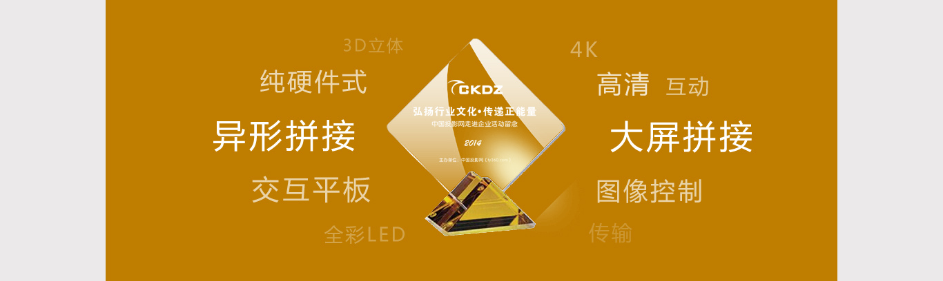 走進深圳創凱電子