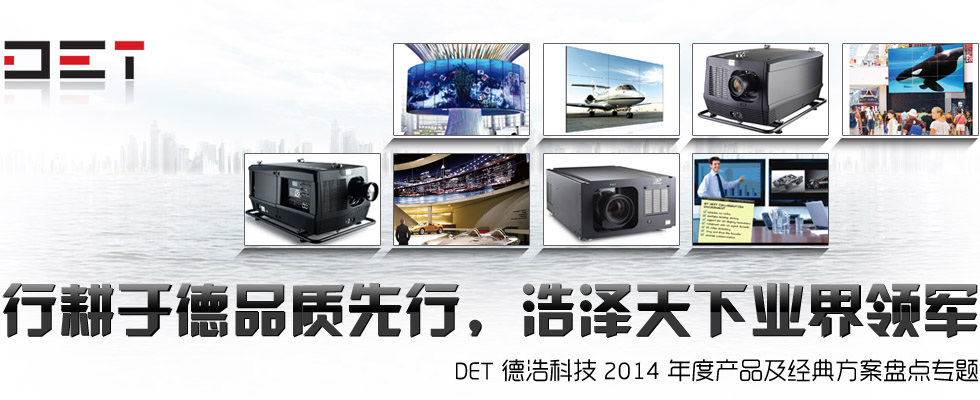 DET�ºƿƼ�2014��ȮaƷ�����䷽���P�c���}