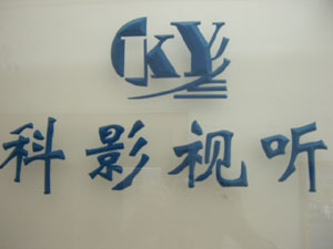 ����ͶӰ�C������